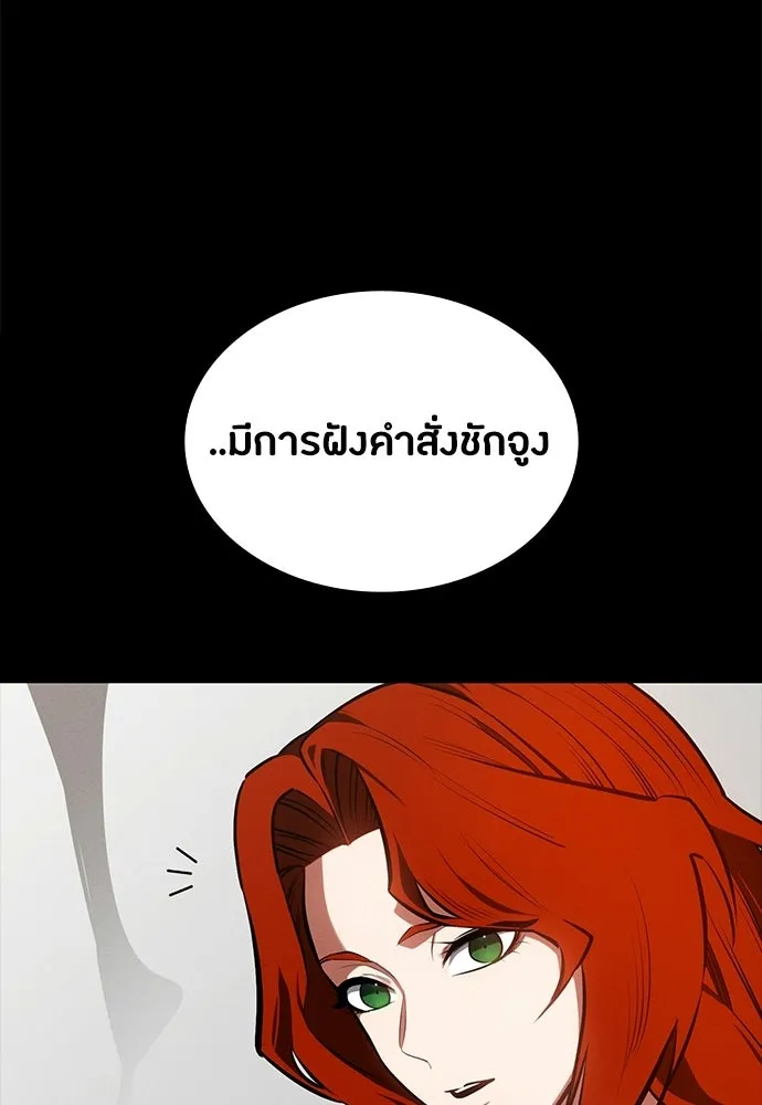 มือสังหารพันธุ์อมตะ ตอนที่ 94 รูปที่ 37