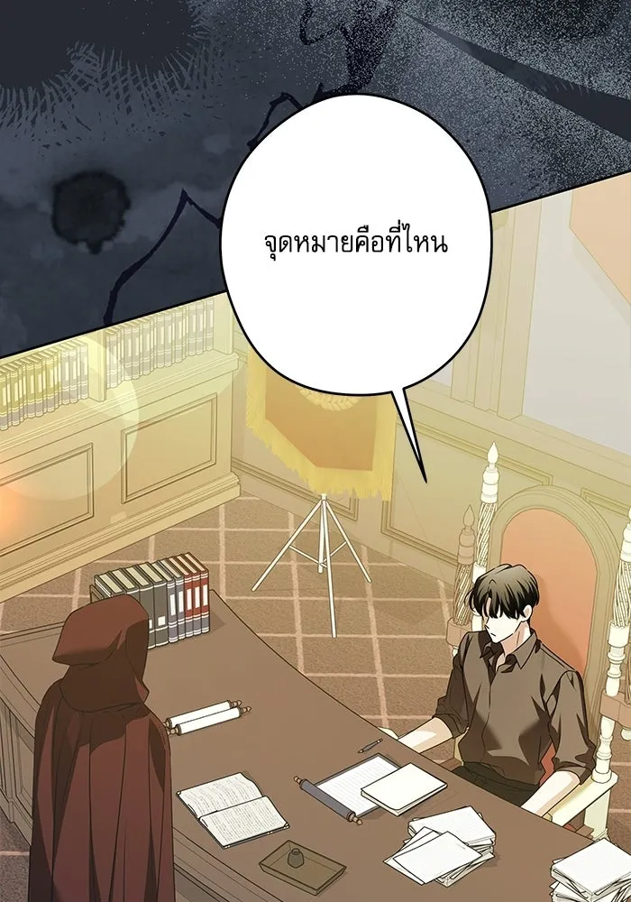 ครอบครัวตัวร้ายปล่อยฉันไปเถอะ ตอนที่ 65 รูปที่ 80