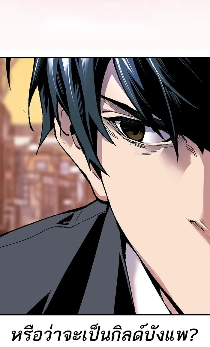 ยอดคนเลเวลทะลุ ตอนที่ 8 กิลด์บังแพสุดแข็งแกร่ง (4) รูปที่ 40