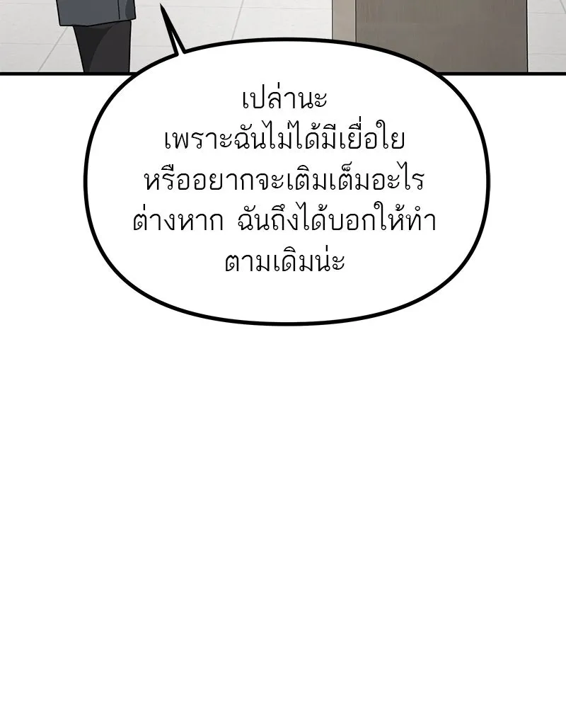 สี่สาวชาวกี ตอนที่ 32 การแก้แค้นของโลล่า รูปที่ 61