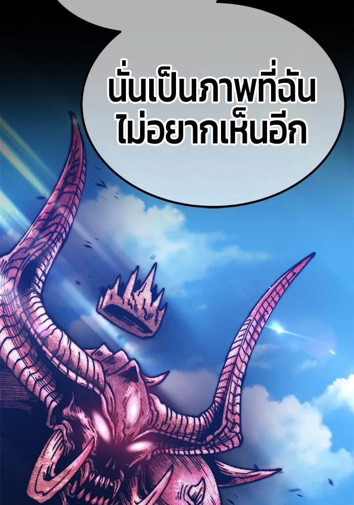 +99 ท่อนไม้พร้อมบวก ตอนที่ 45 ความสุขุม รูปที่ 259