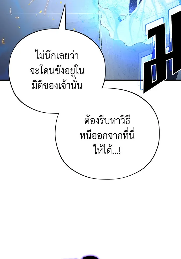 จอมเวทเกิดใหม่ในรอบ 66666 ปี ตอนที่ 144 รูปที่ 7