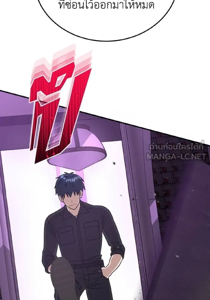 อัจฉริยะนอกคอก ตอนที่ 130 รูปที่ 40