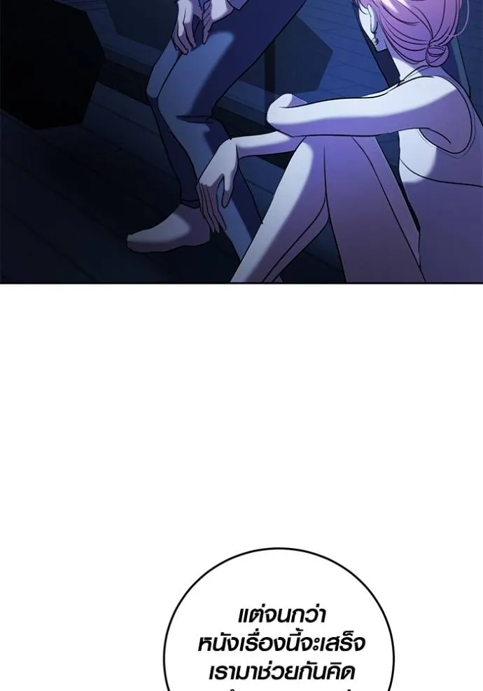 ออร่าดาราอัจฉริยะ ตอนที่ 39 รูปที่ 121