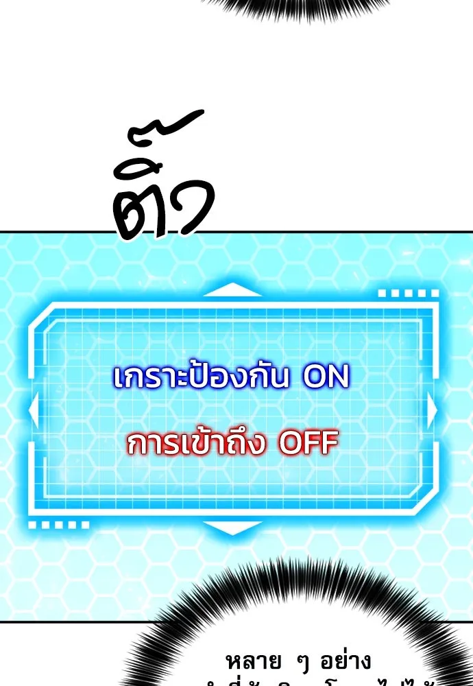 ดรูอิดแห่งสถานีโซล ตอนที่ 178 รูปที่ 116