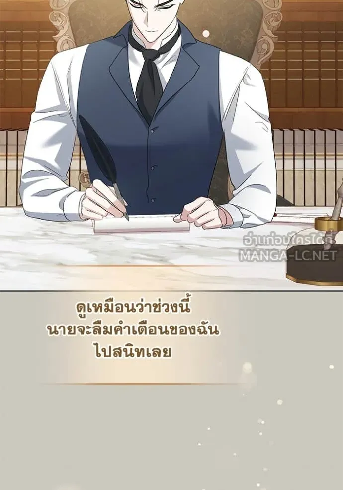 ชีวิตใหม่ในตระกูล ตอนที่ 90 รูปที่ 45