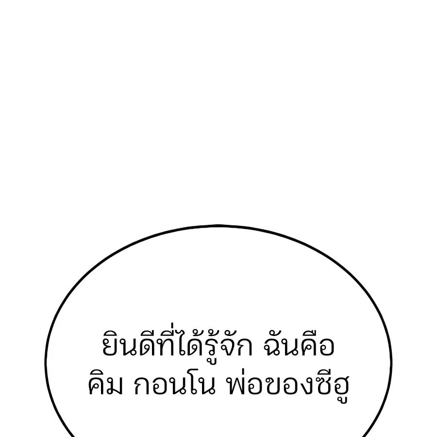 Expelled Hero Is Too Strong ฮ_โร_ผ_แข_งแกร_งถ_กไล_ออกจากก_ลด_อ_นด_บหน_ง ตอนที่ ตอนที่ 30 รูปที่ 109