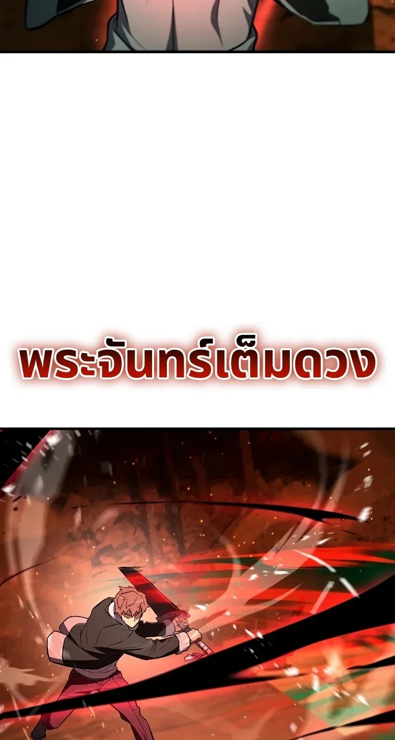 The Hero Returns ตอนที่ ตอนที่ 126 รูปที่ 5
