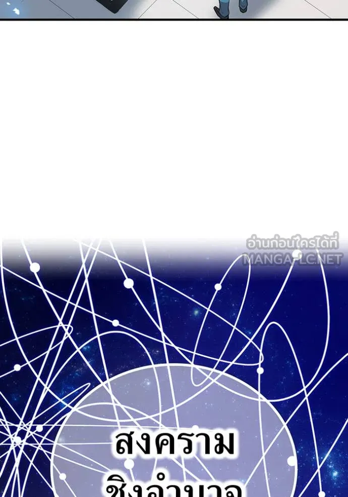ฮันเตอร์สกิลโกง ตอนที่ 63 รูปที่ 20