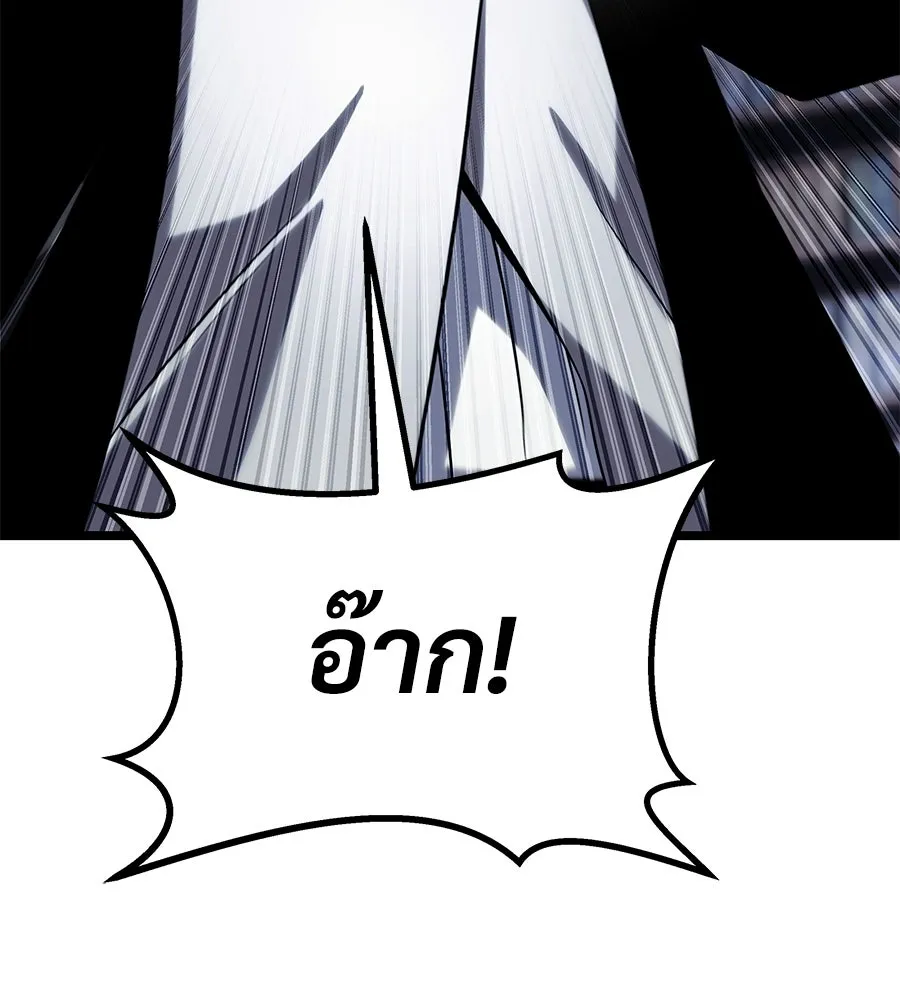 จอมเวทคนเลี้ยงแกะ ตอนที่ 10 รูปที่ 215