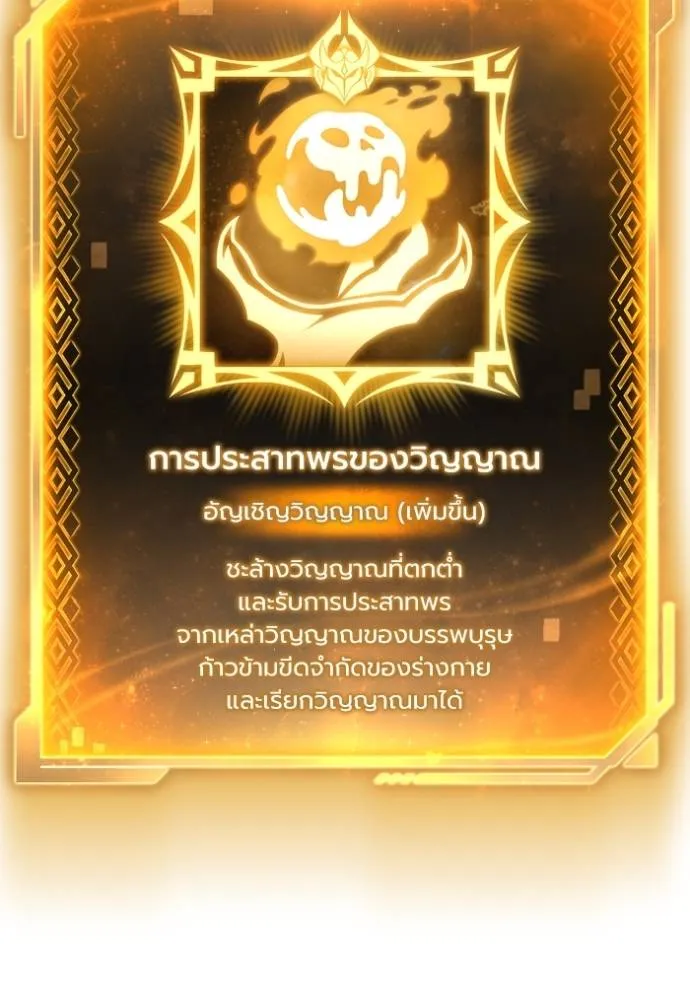 เกมของยอดมนุษย์ ตอนที่ 131 รูปที่ 103