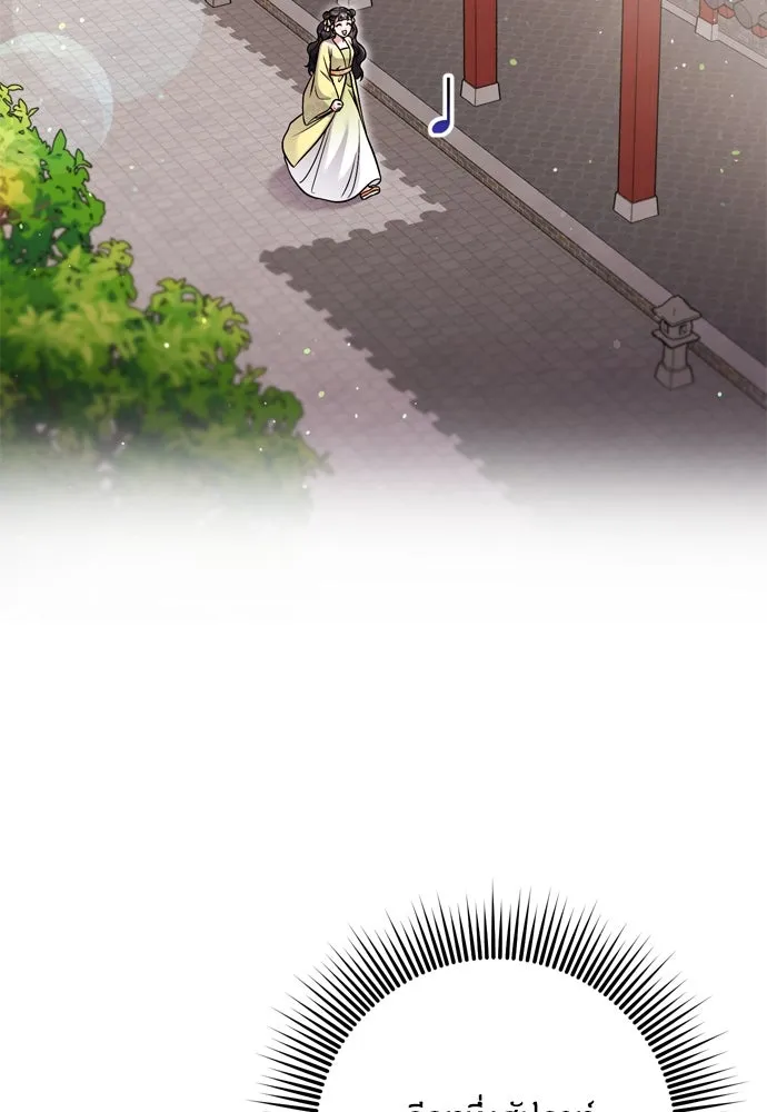 ข้าเนี่ยนะเป็นพระสนม ตอนที่ 21 ข้ารู้ทุกอย่าง รูปที่ 130