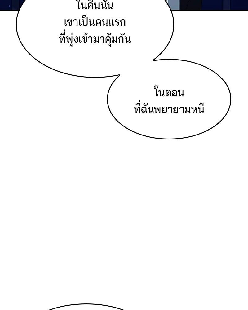 เจ้าชายแผนโบราณ ตอนที่ 39 รูปที่ 19
