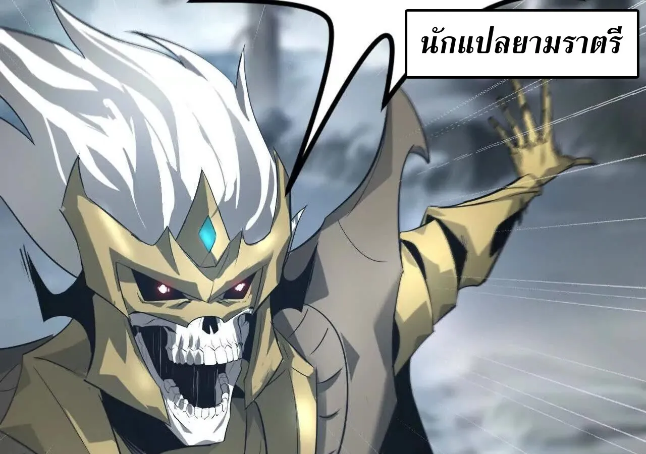 Unparalleled in the Online Gaming World ยอดคน ณ โลกออนไลน_ ตอนที่ ตอนที่ 23 รูปที่ 19