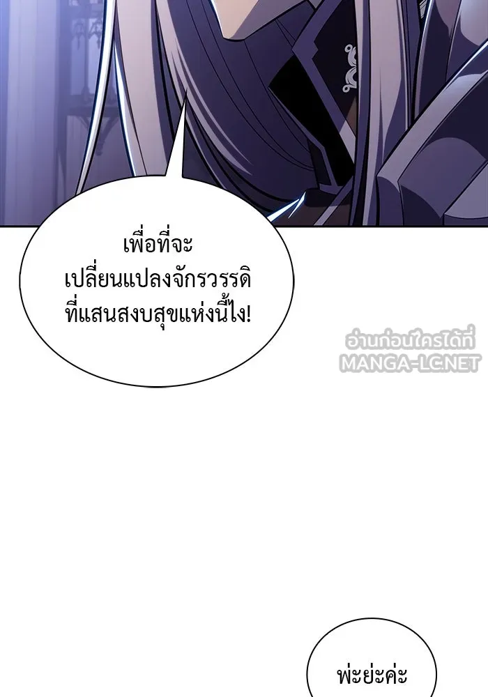 ลูกชายคนเล็กของดยุกคือมือสังหาร ตอนที่ 33 รูปที่ 87