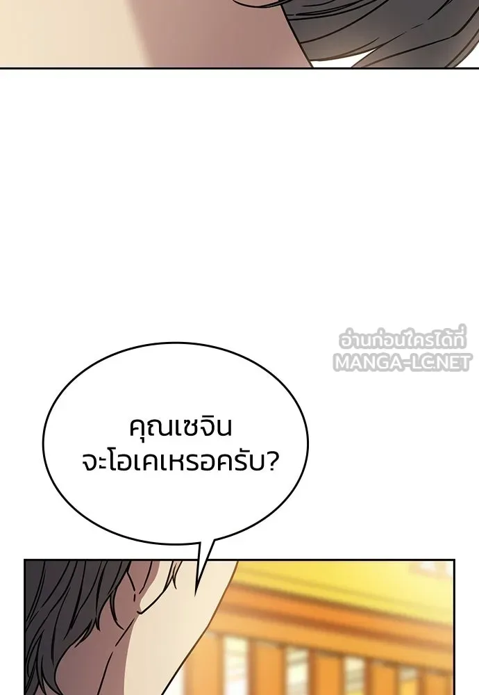 รักแล้วห้ามเลิก ตอนที่ 23 รูปที่ 132