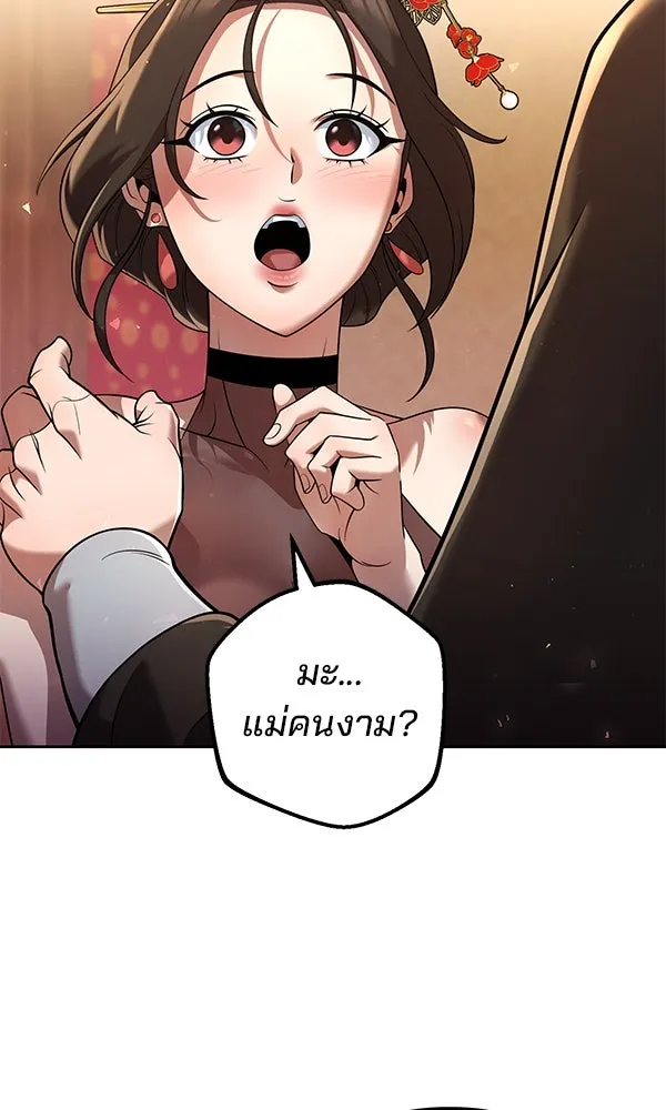 พอแล้วขันที อยากมีเจ้าโลก ตอนที่ 33 รูปที่ 38