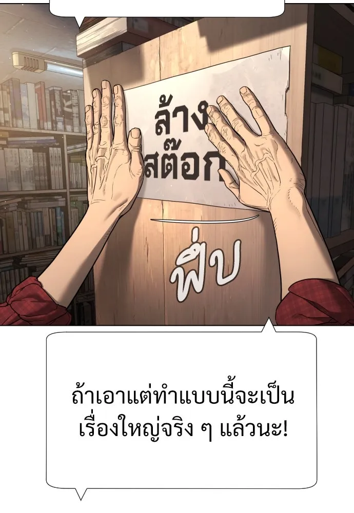 นักฆ่าย้อนวัย ตอนที่ 1 รูปที่ 44