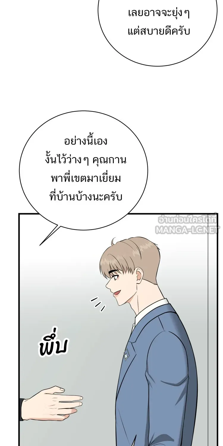 ตื่นมาอีกทีก็เป็นนายเอกไปซะแล้ว ตอนที่ 37 หึง รูปที่ 9