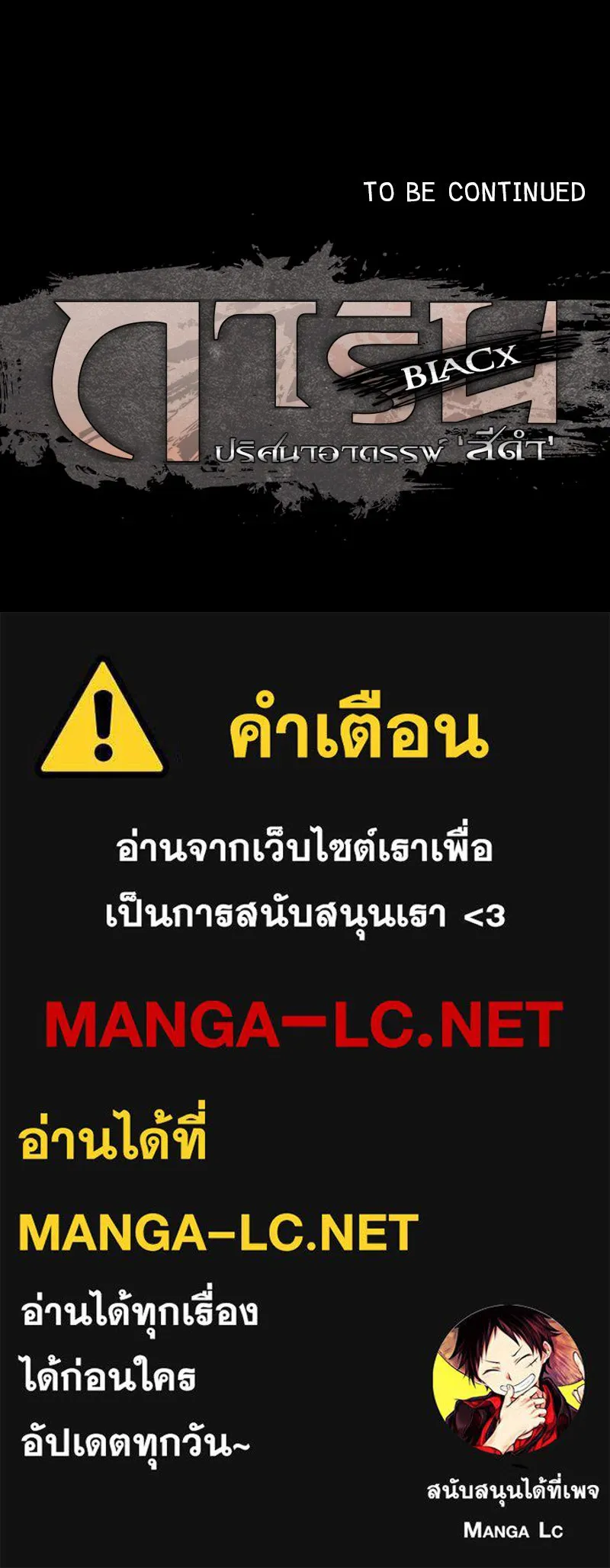 การิน BlaCX ปริศนาอาถรรพ์สีดำ ตอนที่ 25 fantasy (1) รูปที่ 85