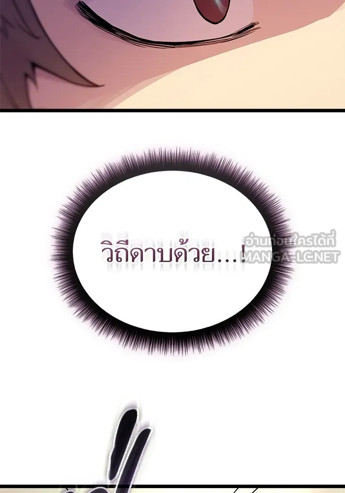 เริ่มเกมพร้อม 13 คุณสมบัติลับ ตอนที่ 2 รูปที่ 21