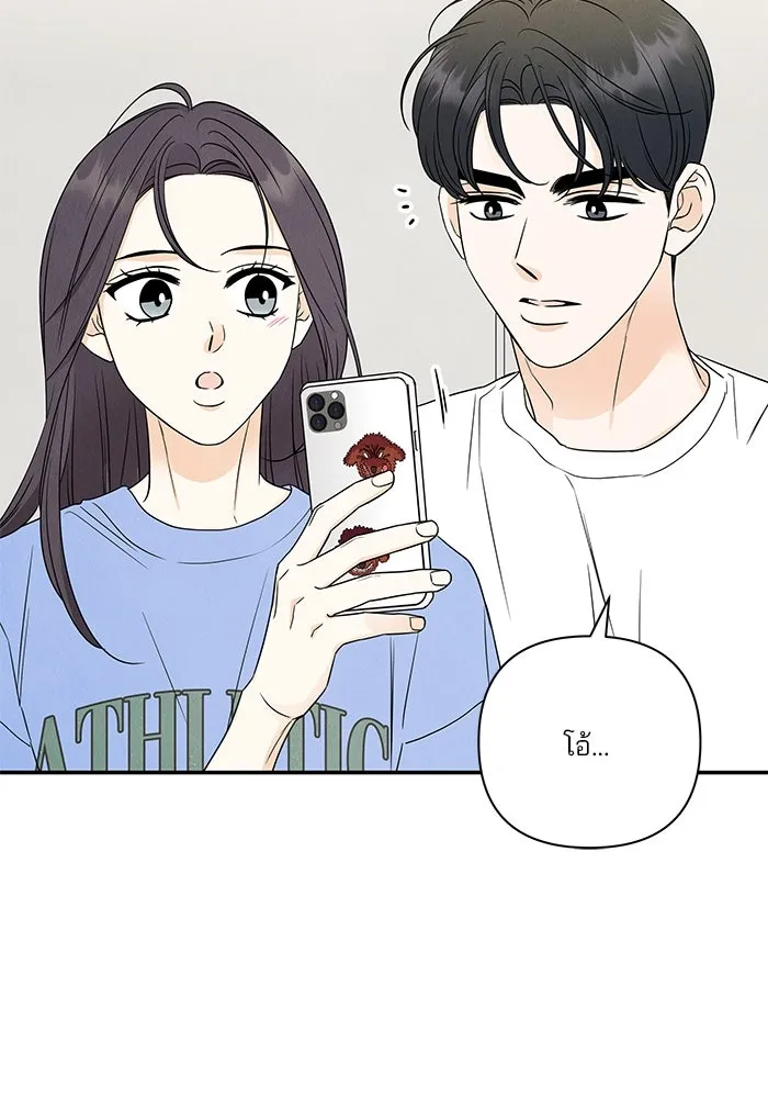 ปุลโซราได้เวลาดัง ตอนที่ 67 รูปที่ 79