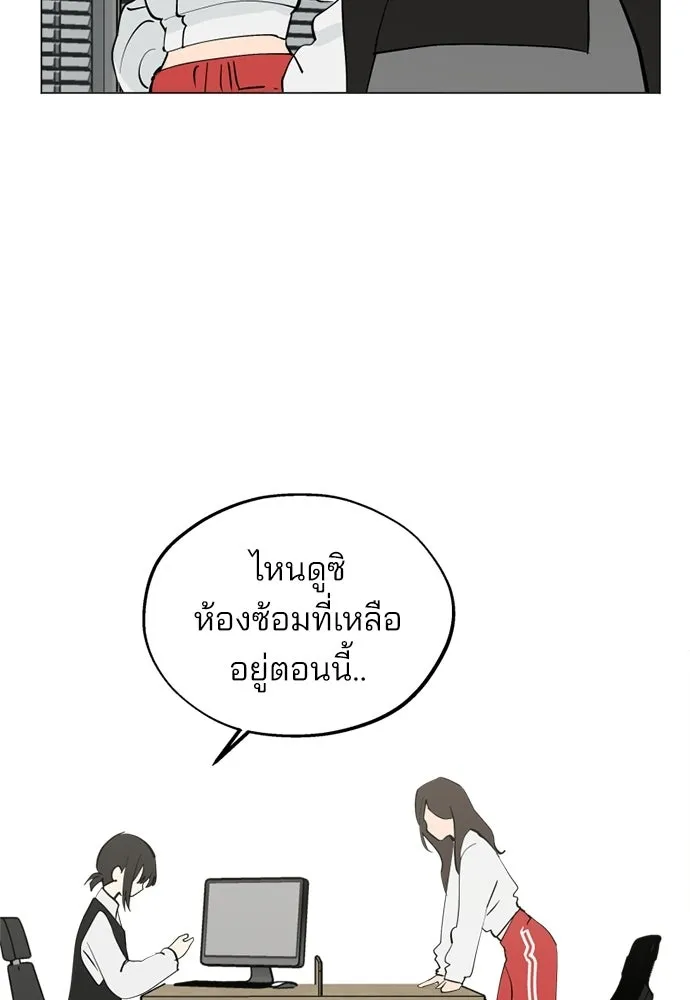 สวยเองนักเลงพอ ตอนที่ 48 รูปที่ 46