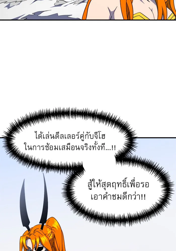 Double Click ตอนที่ 59 รูปที่ 70