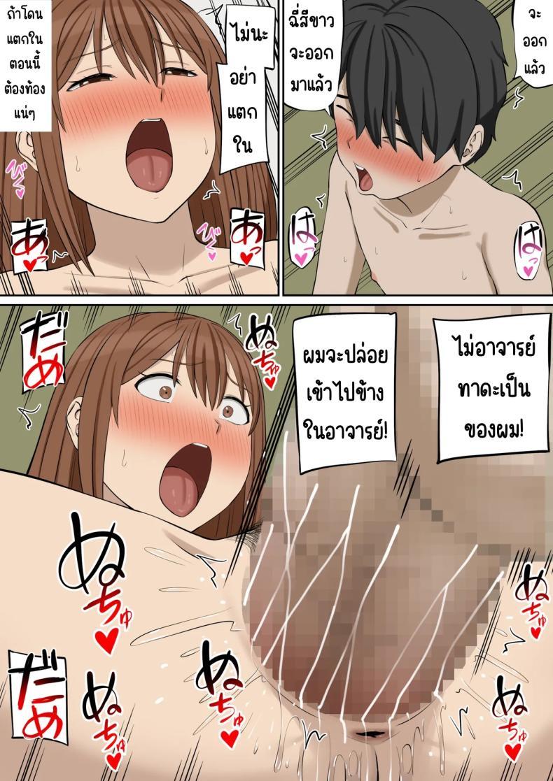 Doujin-Lc- อ่าน โดจิน มังฮวา เกาหลี ญี่ปุ่น จีน แปลไทย อาจารย์ทาดะเป็นของผม [あらまあ] 大好きな多田先生が人妻でも僕のモノ ตอนที่ 1 2 3 4 5 6 7 8 9 10 11 12 13 14 ฟรี ไม่มีโฆษณา อ่าน โดจิน Manhwa เกาหลี ญี่ปุ่น จีน เรามีครบ คัดมาให้เน้นๆ โดจิน 18+ รับประกันความฟินโดย  Doujin Lc