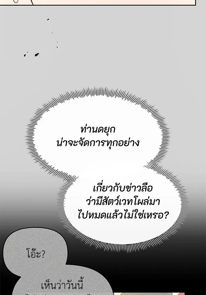 อยู่ดี ๆ ก็มีนางเอกนิยายเป็นเพื่อนบ้าน ตอนที่ 38 รูปที่ 32