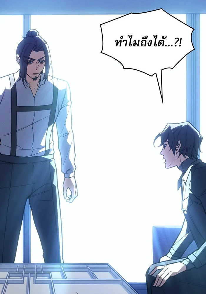 เกิดใหม่พร้อมพลังแห่งราชัน ตอนที่ 95 รูปที่ 130
