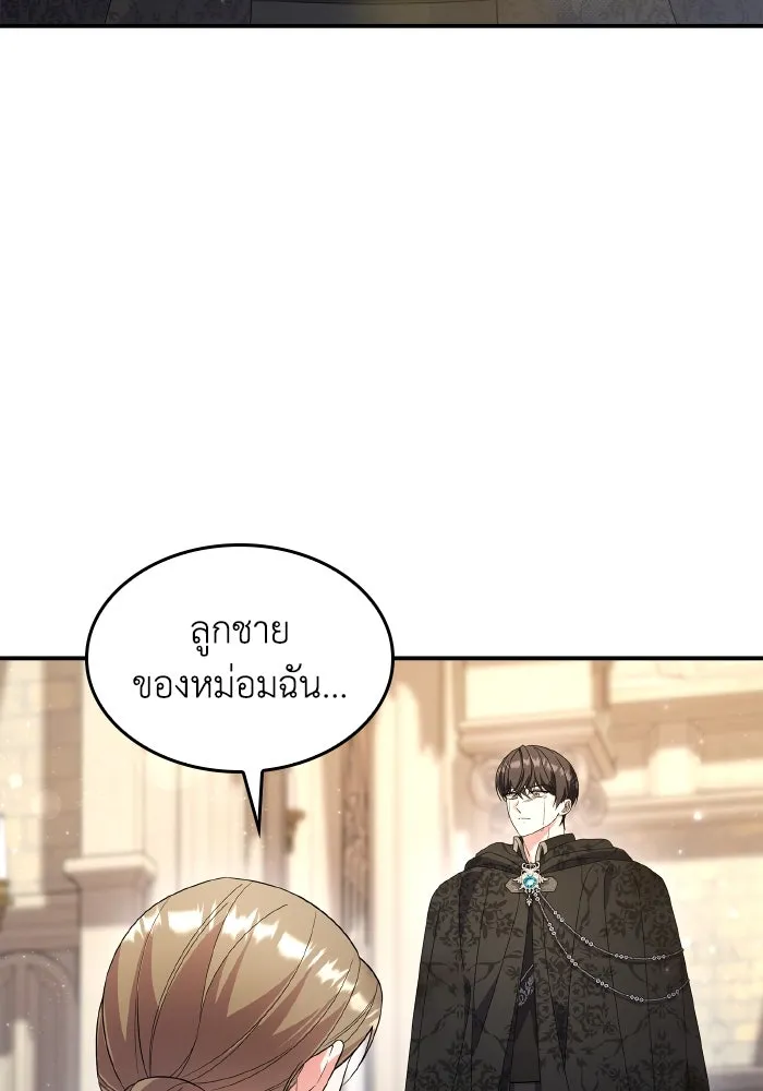 ทำแบบนี้ไม่ได้เพคะ องค์ชาย ตอนที่ 80 รูปที่ 19