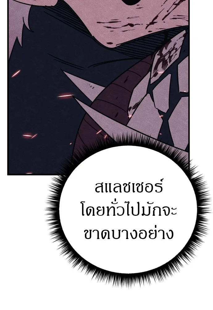 Zombie X Slasher ตอนที่ 89 รูปที่ 14