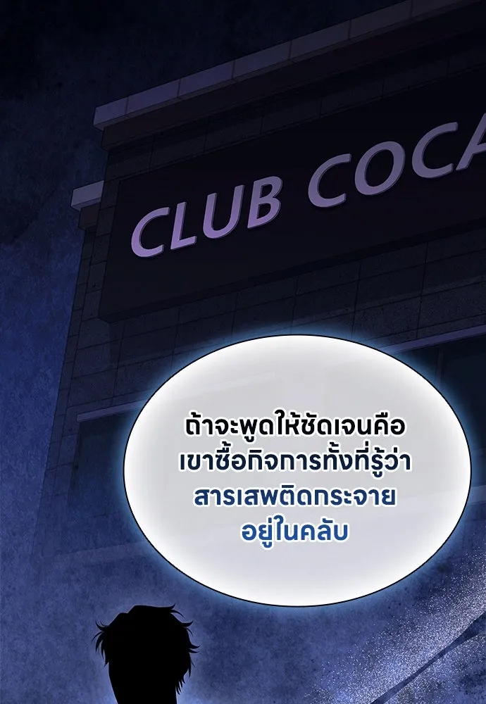 อัยการสายโหด ตอนที่ 17 รูปที่ 19