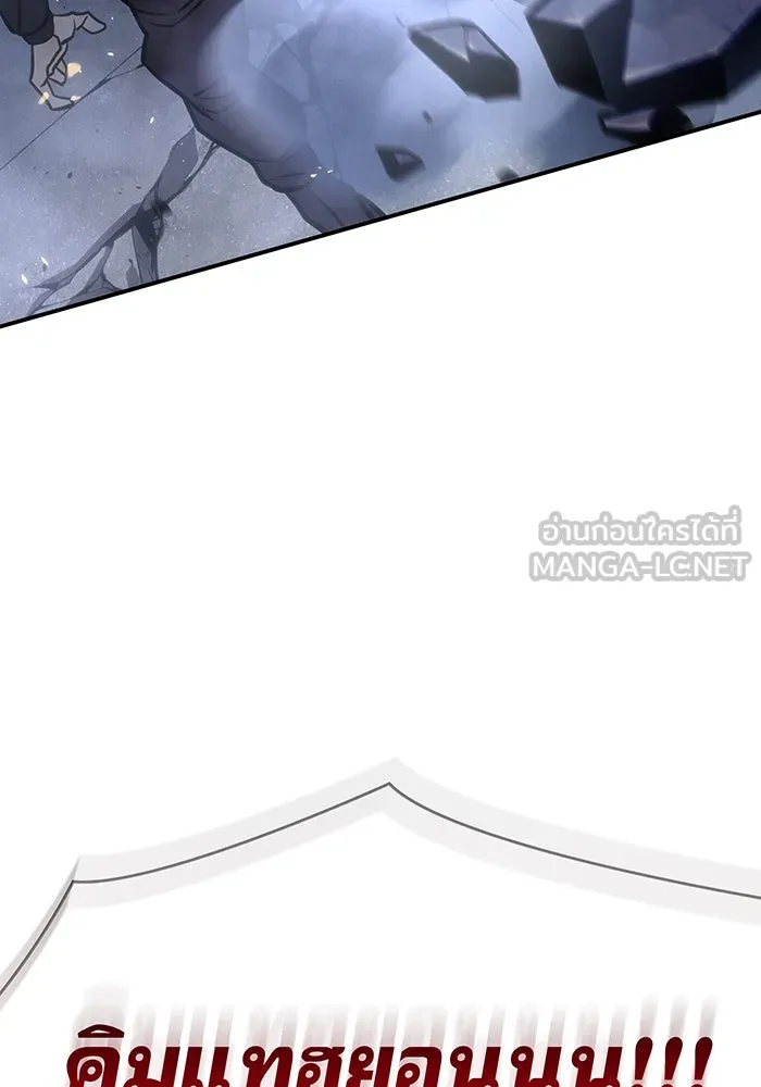 เกิดใหม่พร้อมพลังแห่งราชัน ตอนที่ 31 รูปที่ 39