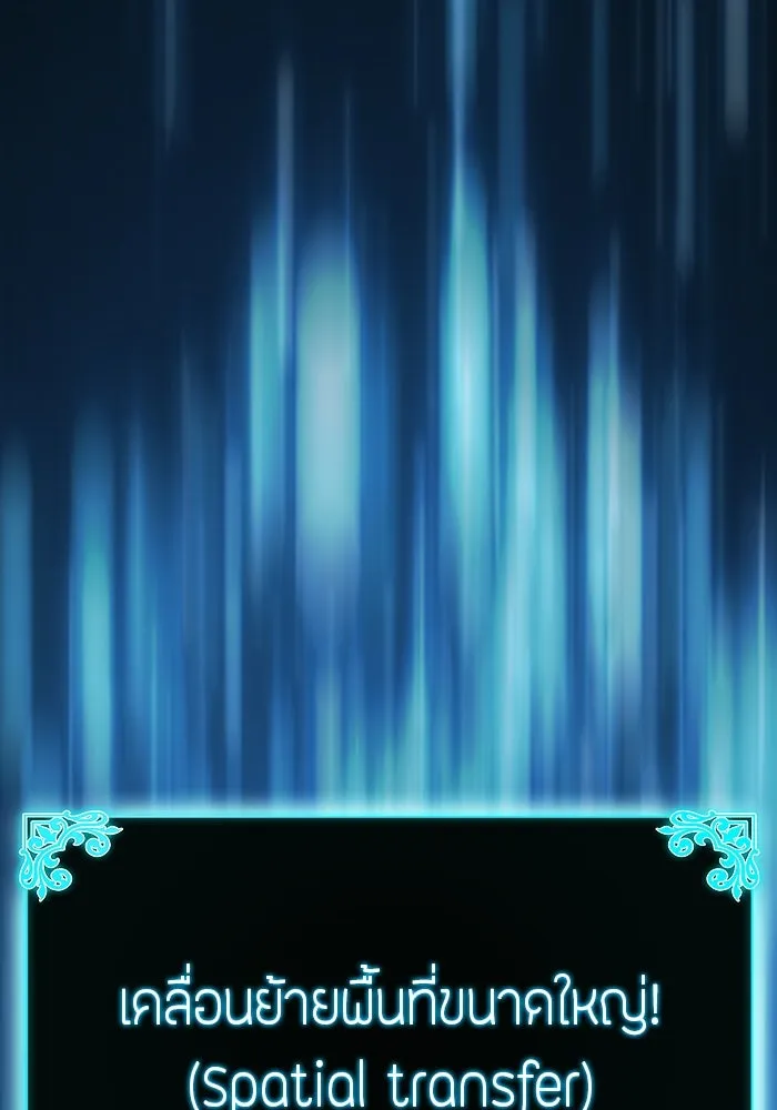 ลูกชายคนเล็กของดยุกคือมือสังหาร ตอนที่ 75 รูปที่ 49