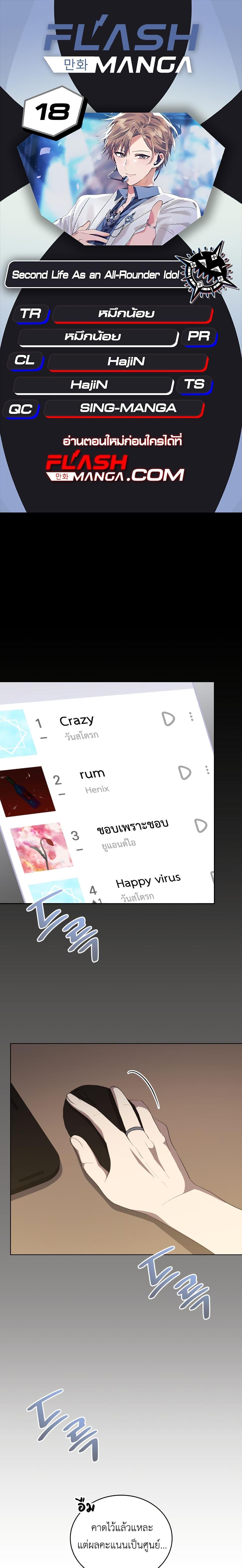 Manga-lc-com อ่านมังงะ อ่านการ์ตูน ออนไลน์ ฟรี The Second Life of an All-Rounder Idol ตอนที่ 1 2 3 4 5 6 7 8 9 10 11 12 13 14 ฟรี ไม่มีโฆษณา Manga-lc - อ่าน มังงะ อ่าน การ์ตูน ออนไลน์ อ่านมังงะ ฟรี