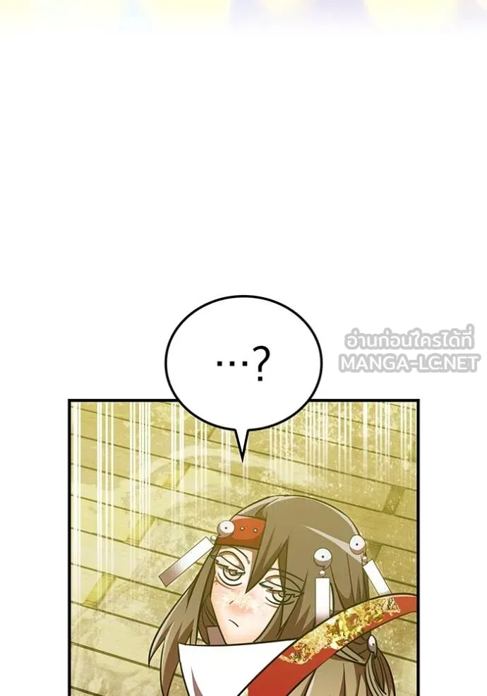 เพลเยอร์เลือดเทวะ ตอนที่ 103 รูปที่ 55