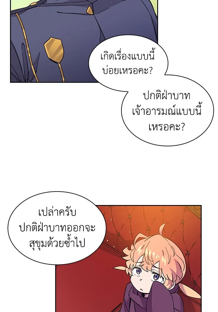 ฟิลเลียโรเซ่กับคำทำนายแห่งมงกุฎหนาม ตอนที่ 12 รูปที่ 14