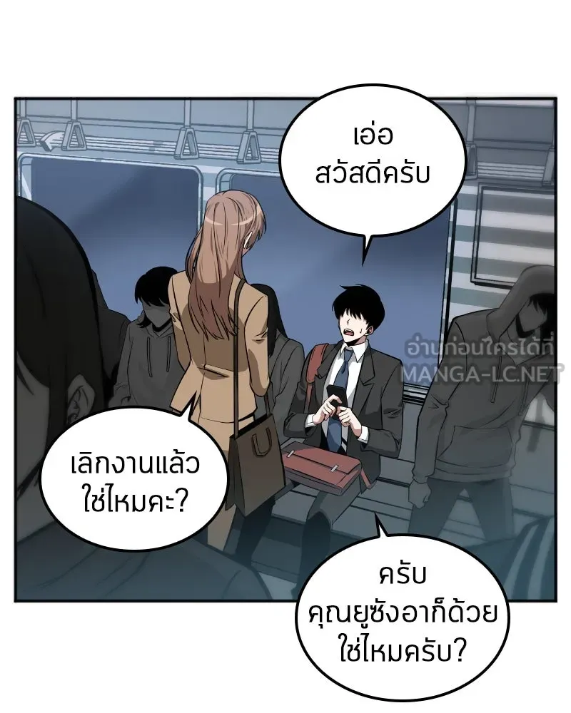 Omniscient Reader อ่านชะตาวันสิ้นโลก ตอนที่ 001. prologue สามวิธีเอาตัวรอดจาก รูปที่ 30