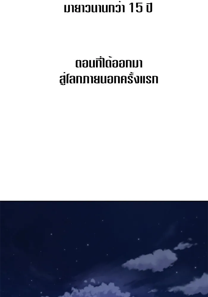 ชิงชีวิตพลิกลิขิตชะตา ตอนที่ 27. ออกเดินทางยามค่ำคืน(1) รูปที่ 34