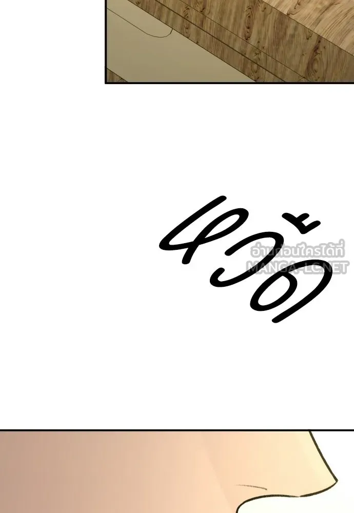 รักไร้ราคา ตอนที่ 63 รูปที่ 93