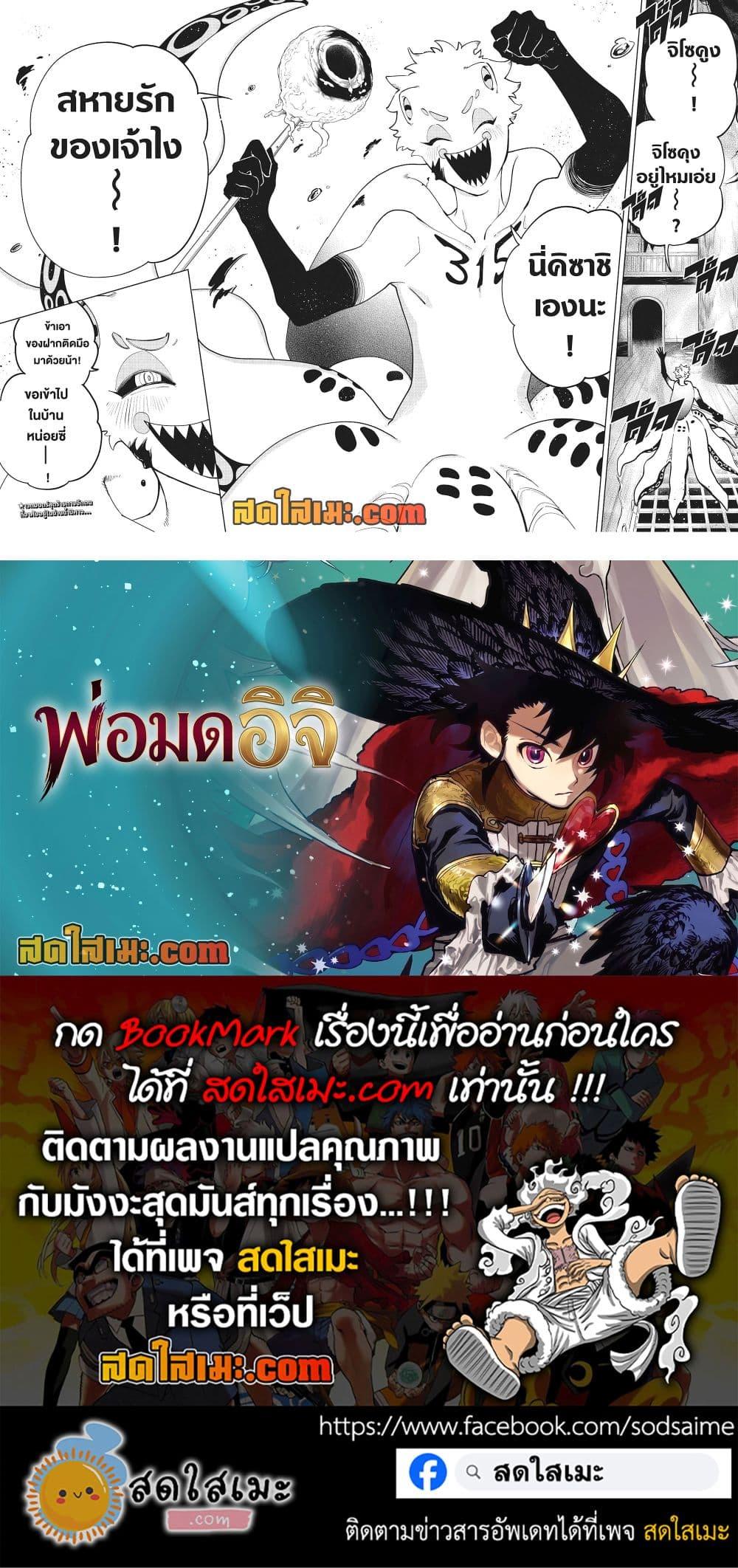 Manga-lc-com อ่านมังงะ อ่านการ์ตูน ออนไลน์ ฟรี Ichi the Witch ตอนที่ 1 2 3 4 5 6 7 8 9 10 11 12 13 14 ฟรี ไม่มีโฆษณา Manga-lc - อ่าน มังงะ อ่าน การ์ตูน ออนไลน์ อ่านมังงะ ฟรี