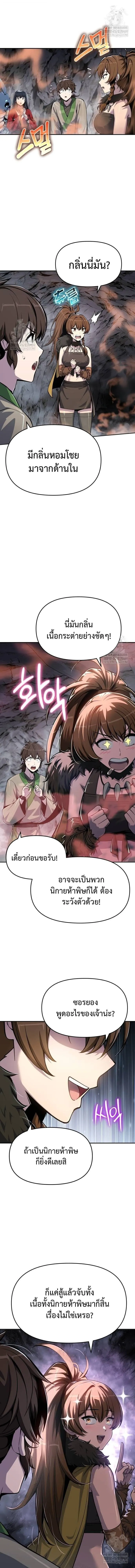 The Poison Master of Sacheon Tang Clan สาราน_กรมส_ตว_พ_ษของสตร_มเมอร_ผ_เก_ดใหม_ในต_างโลก ตอนที่ ตอนที่ 62 รูปที่ 17