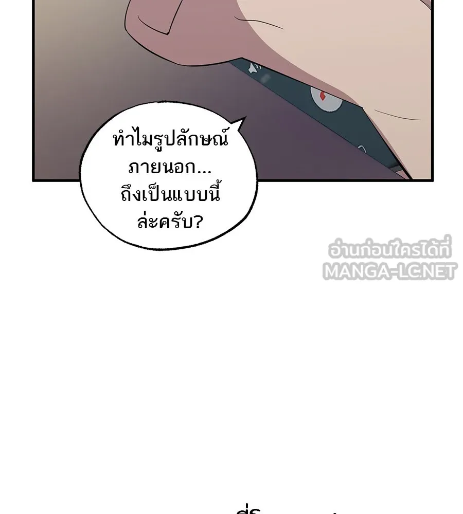 ร้านสะดวกซื้อต่างโลก ตอนที่ 2 รูปที่ 126
