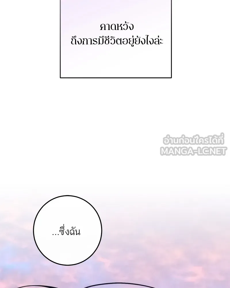 ตำนานเทพธิดาตกสวรรค์ ตอนที่ 110 รูปที่ 48