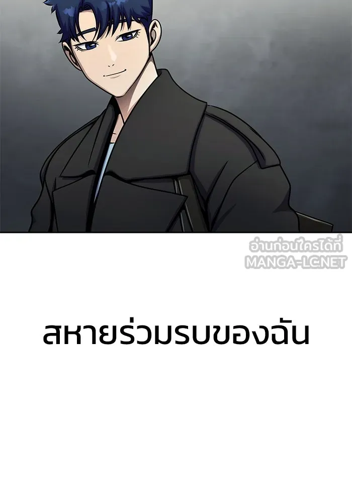 เพลเยอร์นักกินเหล็ก ตอนที่ 15 รูปที่ 66