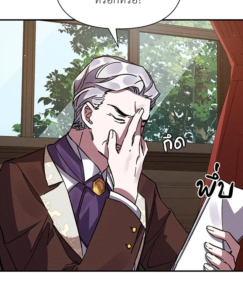 โอ้ ศัตรูที่รัก ตอนที่ 12 รูปที่ 91