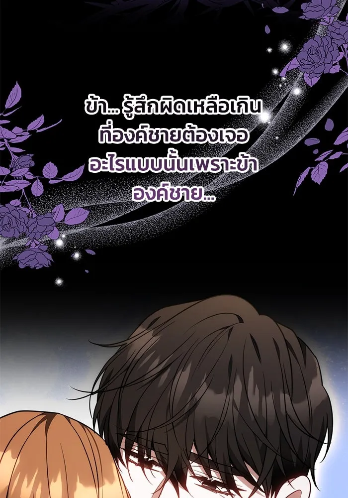 ย้อนเวลาพลิกชะตาทายาท ตอนที่ 68 รูปที่ 94