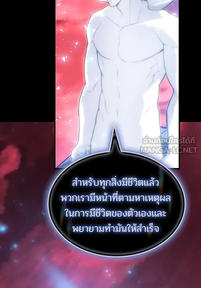 เกิดใหม่พร้อมพลังแห่งราชัน ตอนที่ 145 รูปที่ 96